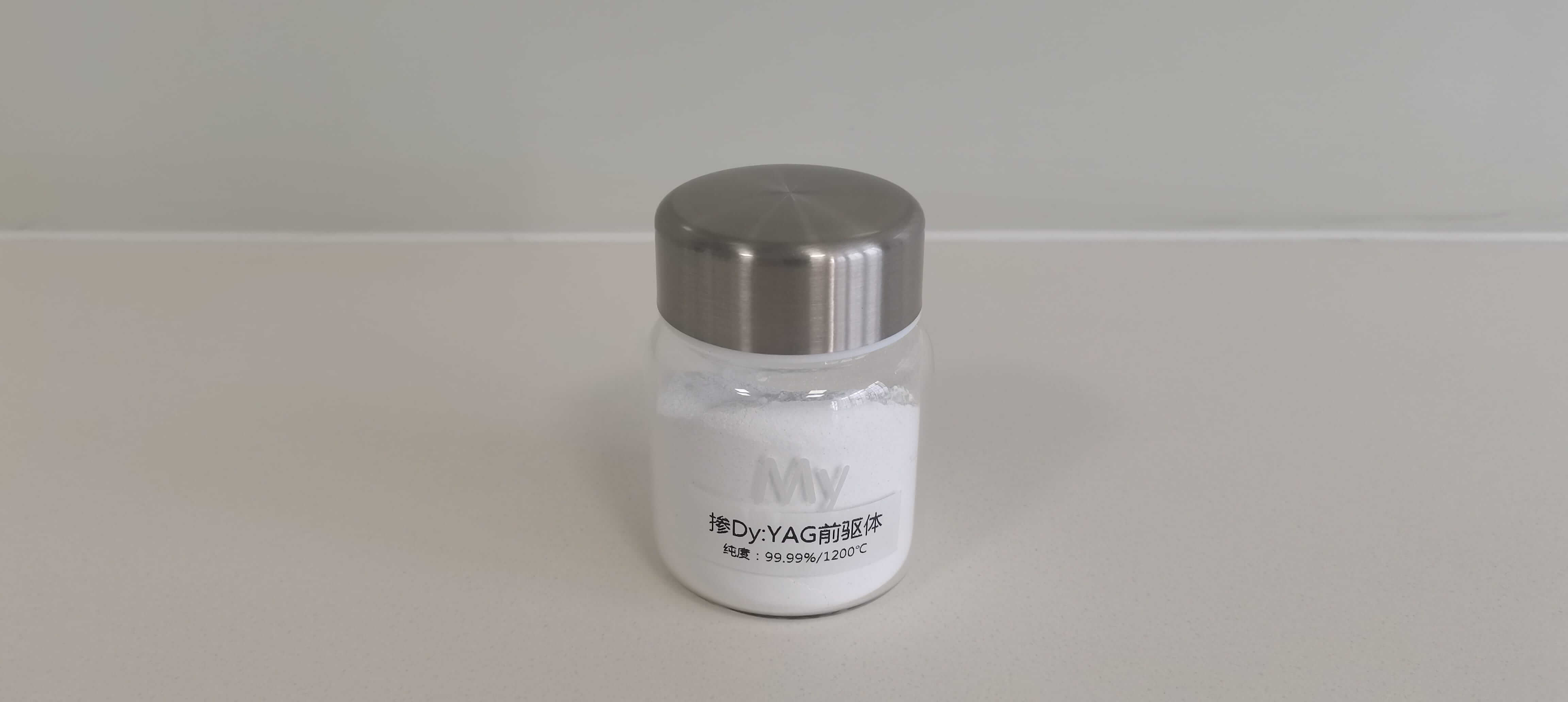 掺镝。YAG粉末.jpg